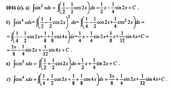 ГДЗ Алгебра и начала анализа. Задачник, 11 класс, А.Г. Мордкович, 2011, Глава 8. Первообразная и интеграл, § 48. Первообразная Задание: 1016(с)