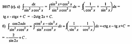 ГДЗ Алгебра и начала анализа. Задачник, 11 класс, А.Г. Мордкович, 2011, Глава 8. Первообразная и интеграл, § 48. Первообразная Задание: 1017(с)