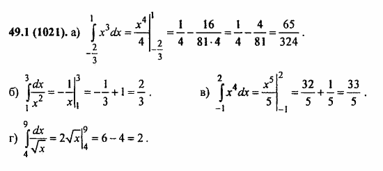 ГДЗ Алгебра и начала анализа. Задачник, 11 класс, А.Г. Мордкович, 2011, § 49. Определенный интеграл Задание: 49.1(1021)