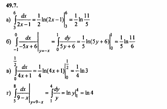 ГДЗ Алгебра и начала анализа. Задачник, 11 класс, А.Г. Мордкович, 2011, § 49. Определенный интеграл Задание: 49.7