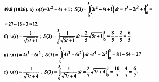 ГДЗ Алгебра и начала анализа. Задачник, 11 класс, А.Г. Мордкович, 2011, § 49. Определенный интеграл Задание: 49.8(1026)