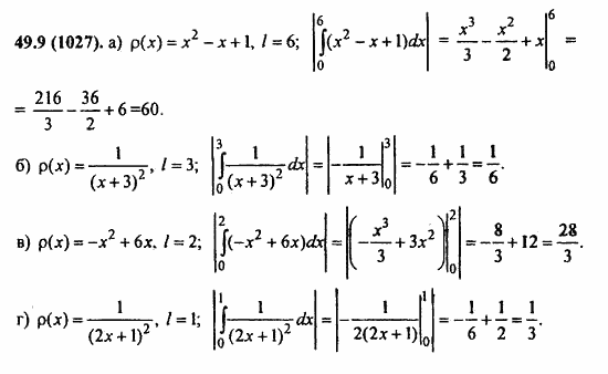 ГДЗ Алгебра и начала анализа. Задачник, 11 класс, А.Г. Мордкович, 2011, § 49. Определенный интеграл Задание: 49.9(1027)