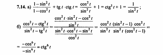 ГДЗ Алгебра и начала анализа. Задачник, 11 класс, А.Г. Мордкович, 2011, § 7 Тригонометрические функции числового аргумента Задание: 7.14
