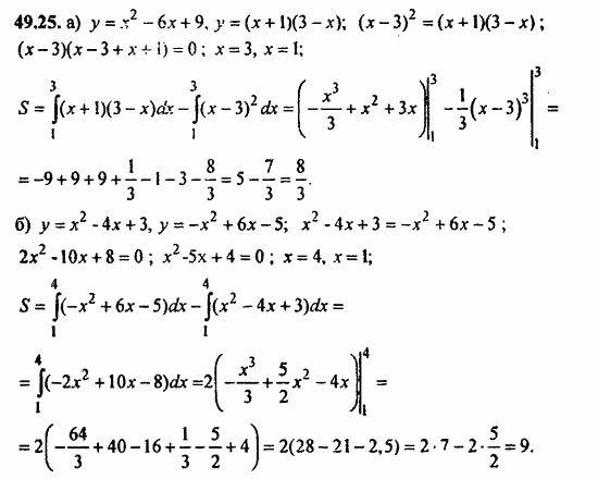 ГДЗ Алгебра и начала анализа. Задачник, 11 класс, А.Г. Мордкович, 2011, § 49. Определенный интеграл Задание: 49.25