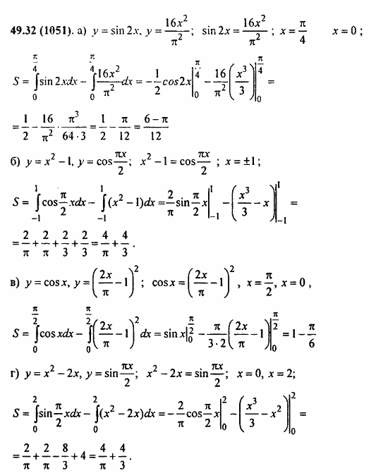 ГДЗ Алгебра и начала анализа. Задачник, 11 класс, А.Г. Мордкович, 2011, § 49. Определенный интеграл Задание: 49.32(1051)