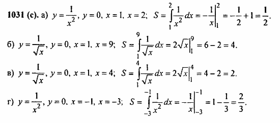 ГДЗ Алгебра и начала анализа. Задачник, 11 класс, А.Г. Мордкович, 2011, § 49. Определенный интеграл Задание: 1031(с)