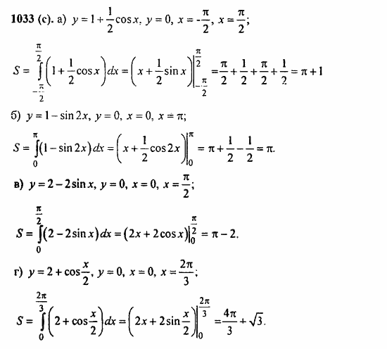 ГДЗ Алгебра и начала анализа. Задачник, 11 класс, А.Г. Мордкович, 2011, § 49. Определенный интеграл Задание: 1033(с)