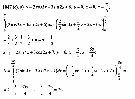 ГДЗ Алгебра и начала анализа. Задачник, 11 класс, А.Г. Мордкович, 2011, § 49. Определенный интеграл Задание: 1047(с)