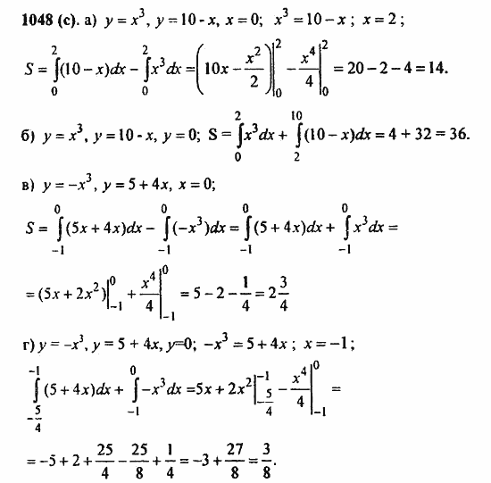ГДЗ Алгебра и начала анализа. Задачник, 11 класс, А.Г. Мордкович, 2011, § 49. Определенный интеграл Задание: 1048(с)