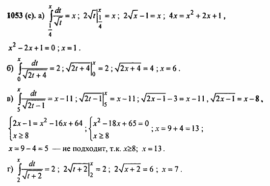 ГДЗ Алгебра и начала анализа. Задачник, 11 класс, А.Г. Мордкович, 2011, § 49. Определенный интеграл Задание: 1053(с)