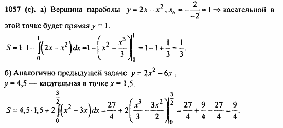 ГДЗ Алгебра и начала анализа. Задачник, 11 класс, А.Г. Мордкович, 2011, § 49. Определенный интеграл Задание: 1057(с)
