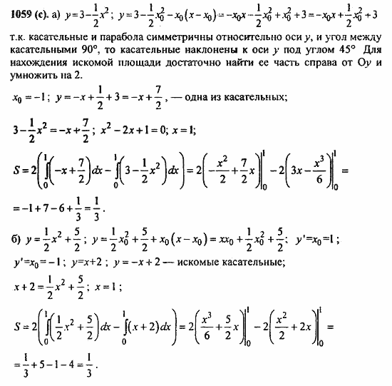 ГДЗ Алгебра и начала анализа. Задачник, 11 класс, А.Г. Мордкович, 2011, § 49. Определенный интеграл Задание: 1059(с)