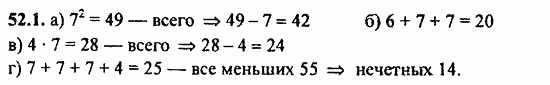 ГДЗ Алгебра и начала анализа. Задачник, 11 класс, А.Г. Мордкович, 2011, § 52. Сочетания и размещения Задание: 52.1