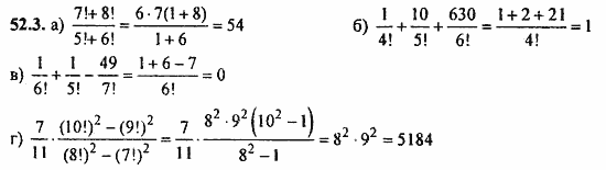 ГДЗ Алгебра и начала анализа. Задачник, 11 класс, А.Г. Мордкович, 2011, § 52. Сочетания и размещения Задание: 52.3