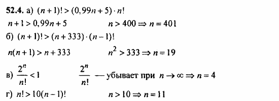 ГДЗ Алгебра и начала анализа. Задачник, 11 класс, А.Г. Мордкович, 2011, § 52. Сочетания и размещения Задание: 52.4