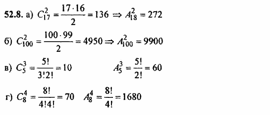 ГДЗ Алгебра и начала анализа. Задачник, 11 класс, А.Г. Мордкович, 2011, § 52. Сочетания и размещения Задание: 52.8