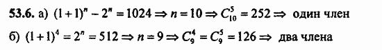 ГДЗ Алгебра и начала анализа. Задачник, 11 класс, А.Г. Мордкович, 2011, § 53. Формула бинома Ньютона Задание: 53.6