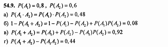 ГДЗ Алгебра и начала анализа. Задачник, 11 класс, А.Г. Мордкович, 2011, § 54. Случайные события и их вероятности Задание: 54.9