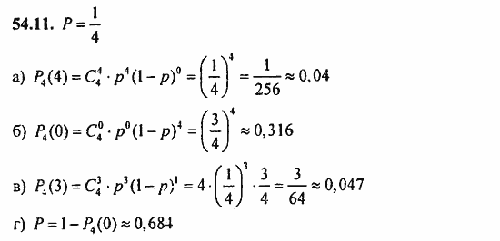 ГДЗ Алгебра и начала анализа. Задачник, 11 класс, А.Г. Мордкович, 2011, § 54. Случайные события и их вероятности Задание: 54.11