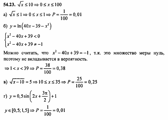 ГДЗ Алгебра и начала анализа. Задачник, 11 класс, А.Г. Мордкович, 2011, § 54. Случайные события и их вероятности Задание: 54.23