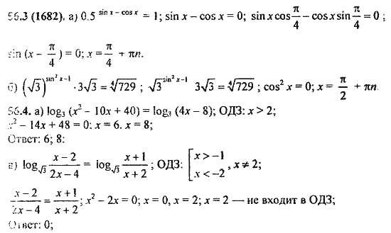 ГДЗ Алгебра и начала анализа. Задачник, 11 класс, А.Г. Мордкович, 2011, § 56. Общие методы решения уравнений Задание: 56.3(1682)