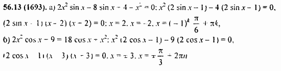 ГДЗ Алгебра и начала анализа. Задачник, 11 класс, А.Г. Мордкович, 2011, § 56. Общие методы решения уравнений Задание: 56.13(1693)