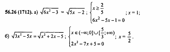 ГДЗ Алгебра и начала анализа. Задачник, 11 класс, А.Г. Мордкович, 2011, § 56. Общие методы решения уравнений Задание: 56.26(1712)