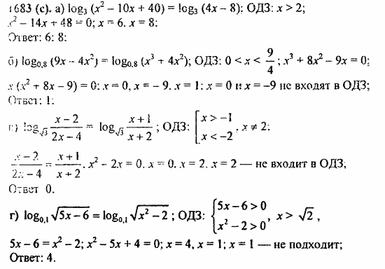 ГДЗ Алгебра и начала анализа. Задачник, 11 класс, А.Г. Мордкович, 2011, § 56. Общие методы решения уравнений Задание: 1683(с)