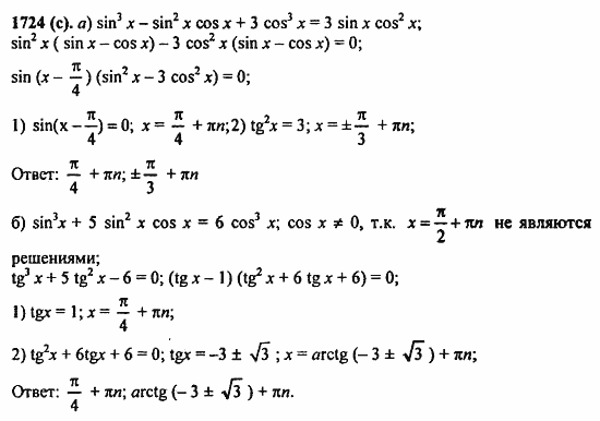 ГДЗ Алгебра и начала анализа. Задачник, 11 класс, А.Г. Мордкович, 2011, § 56. Общие методы решения уравнений Задание: 1724(с)
