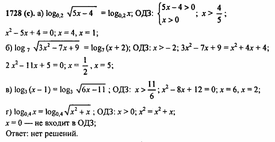 ГДЗ Алгебра и начала анализа. Задачник, 11 класс, А.Г. Мордкович, 2011, § 56. Общие методы решения уравнений Задание: 1728(с)