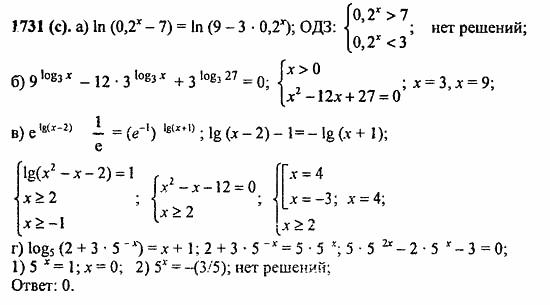 ГДЗ Алгебра и начала анализа. Задачник, 11 класс, А.Г. Мордкович, 2011, § 56. Общие методы решения уравнений Задание: 1731(с)