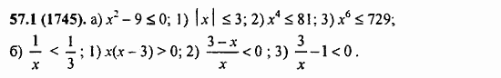 ГДЗ Алгебра и начала анализа. Задачник, 11 класс, А.Г. Мордкович, 2011, § 57. Решения неравенств с одной переменной Задание: 57.1(1745)