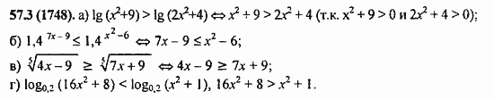 ГДЗ Алгебра и начала анализа. Задачник, 11 класс, А.Г. Мордкович, 2011, § 57. Решения неравенств с одной переменной Задание: 57.3(1748)