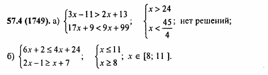 ГДЗ Алгебра и начала анализа. Задачник, 11 класс, А.Г. Мордкович, 2011, § 57. Решения неравенств с одной переменной Задание: 57.4(1749)