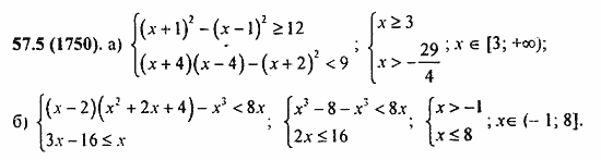 ГДЗ Алгебра и начала анализа. Задачник, 11 класс, А.Г. Мордкович, 2011, § 57. Решения неравенств с одной переменной Задание: 57.5(1750)