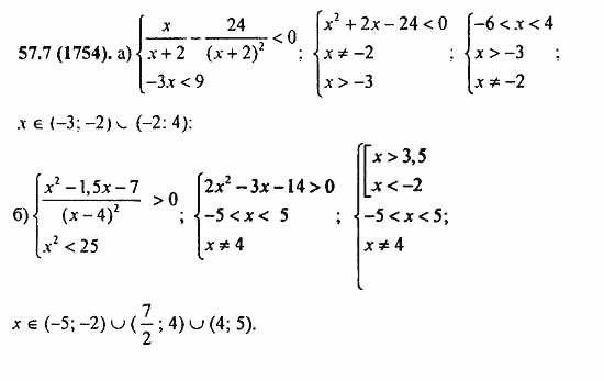 ГДЗ Алгебра и начала анализа. Задачник, 11 класс, А.Г. Мордкович, 2011, § 57. Решения неравенств с одной переменной Задание: 57.7(1754)