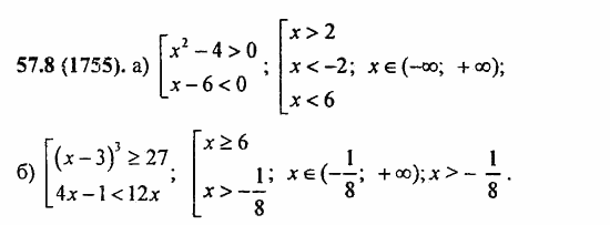 ГДЗ Алгебра и начала анализа. Задачник, 11 класс, А.Г. Мордкович, 2011, § 57. Решения неравенств с одной переменной Задание: 57.8(1755)
