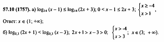 ГДЗ Алгебра и начала анализа. Задачник, 11 класс, А.Г. Мордкович, 2011, § 57. Решения неравенств с одной переменной Задание: 57.10(1757)