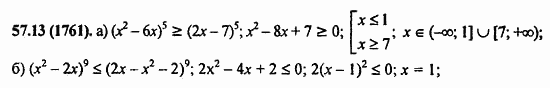 ГДЗ Алгебра и начала анализа. Задачник, 11 класс, А.Г. Мордкович, 2011, § 57. Решения неравенств с одной переменной Задание: 57.13(1761)