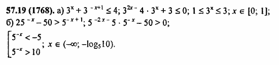ГДЗ Алгебра и начала анализа. Задачник, 11 класс, А.Г. Мордкович, 2011, § 57. Решения неравенств с одной переменной Задание: 57.19(1768)
