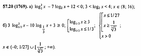 ГДЗ Алгебра и начала анализа. Задачник, 11 класс, А.Г. Мордкович, 2011, § 57. Решения неравенств с одной переменной Задание: 57.20(1769)