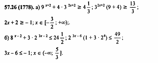 ГДЗ Алгебра и начала анализа. Задачник, 11 класс, А.Г. Мордкович, 2011, § 57. Решения неравенств с одной переменной Задание: 57.26(1778)