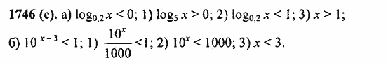 ГДЗ Алгебра и начала анализа. Задачник, 11 класс, А.Г. Мордкович, 2011, § 57. Решения неравенств с одной переменной Задание: 1746(с)