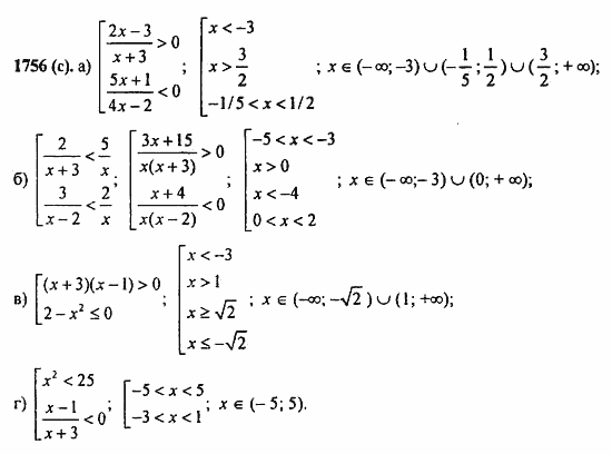 ГДЗ Алгебра и начала анализа. Задачник, 11 класс, А.Г. Мордкович, 2011, § 57. Решения неравенств с одной переменной Задание: 1756(с)