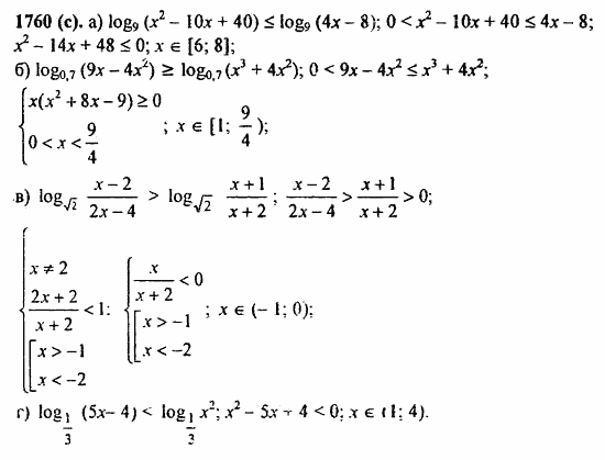 ГДЗ Алгебра и начала анализа. Задачник, 11 класс, А.Г. Мордкович, 2011, § 57. Решения неравенств с одной переменной Задание: 1760(с)