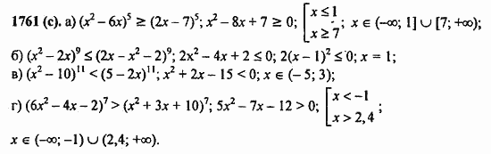 ГДЗ Алгебра и начала анализа. Задачник, 11 класс, А.Г. Мордкович, 2011, § 57. Решения неравенств с одной переменной Задание: 1761(с)