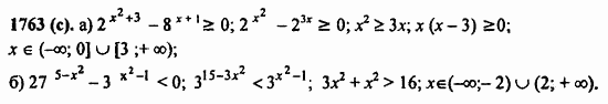 ГДЗ Алгебра и начала анализа. Задачник, 11 класс, А.Г. Мордкович, 2011, § 57. Решения неравенств с одной переменной Задание: 1763(с)