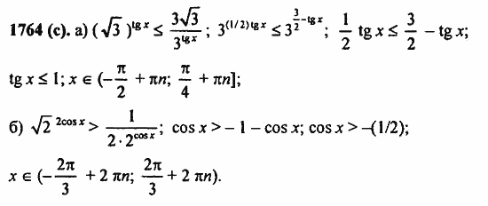 ГДЗ Алгебра и начала анализа. Задачник, 11 класс, А.Г. Мордкович, 2011, § 57. Решения неравенств с одной переменной Задание: 1764(с)