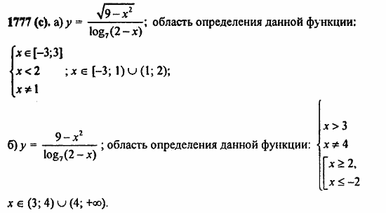 ГДЗ Алгебра и начала анализа. Задачник, 11 класс, А.Г. Мордкович, 2011, § 57. Решения неравенств с одной переменной Задание: 1777(с)