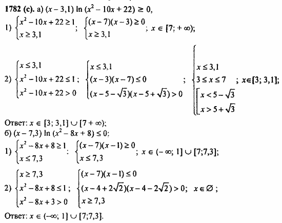 ГДЗ Алгебра и начала анализа. Задачник, 11 класс, А.Г. Мордкович, 2011, § 57. Решения неравенств с одной переменной Задание: 1782(с)